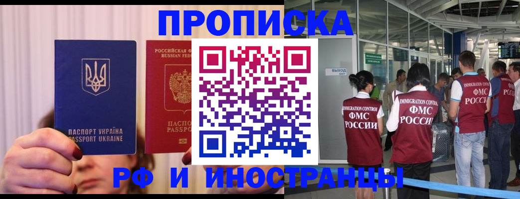 временная регистрация для всех в Суворове