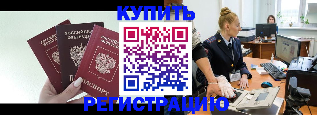 временная регистрация поиск в Суворове