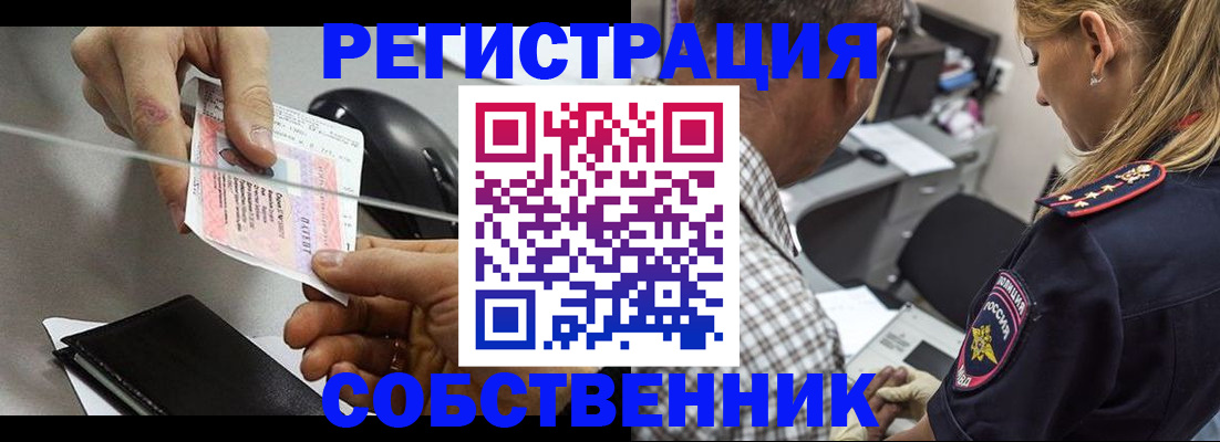 временная регистрация для всех в Суворове