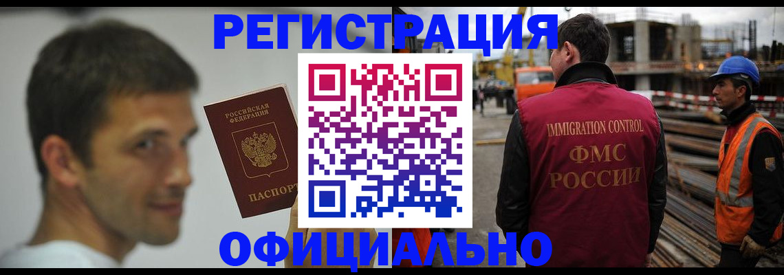 прописка иностранных граждан в Суворове