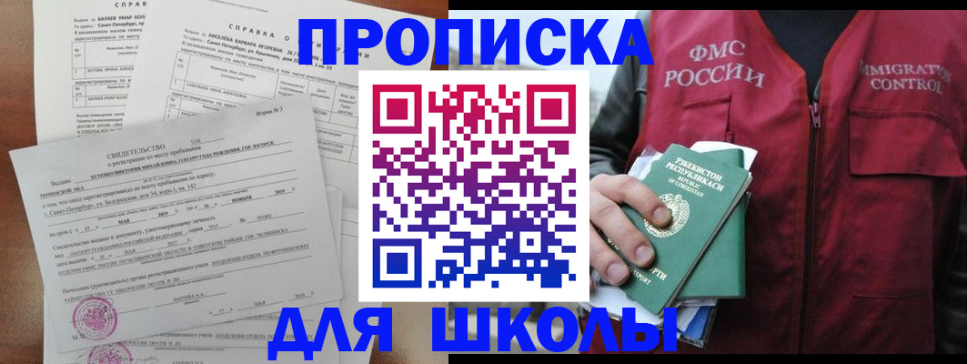 прописка регистрация в Суворове
