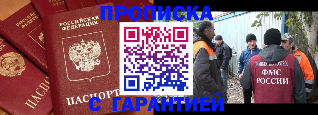 прописка ребенка в Суворове