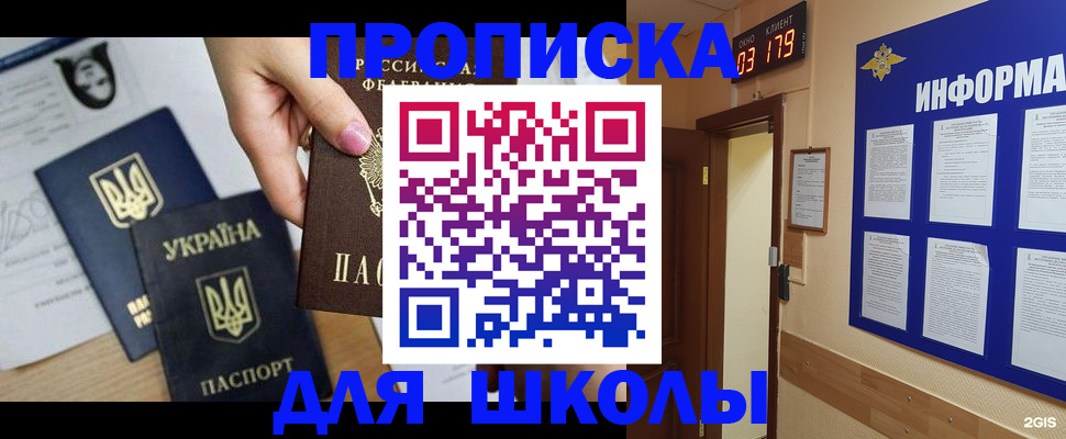 временная регистрация собственник в Суворове