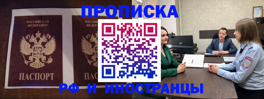 прописка для кредита в Суворове